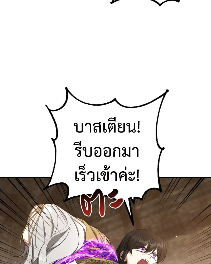 ภารกิจไล่ตามลุค บีเชล ตอนที่ 44 รูปที่ 35