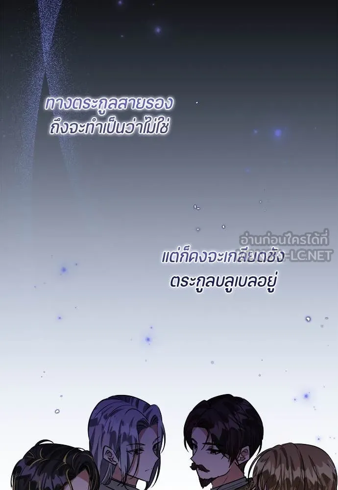 ป๊ะป๋าขา หนูลาแล้ว ตอนที่ 32 รูปที่ 40