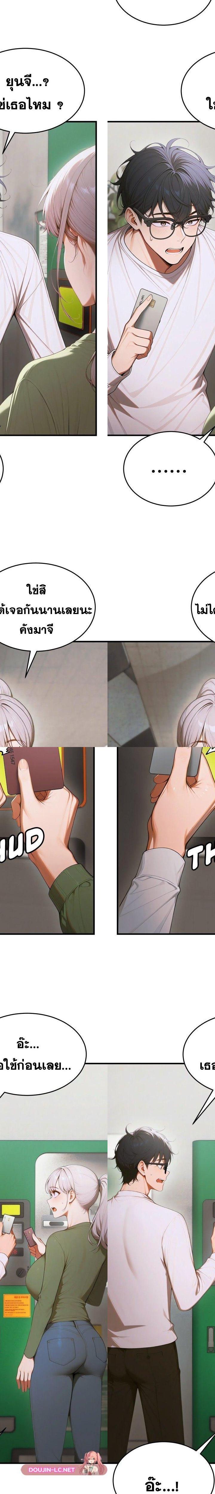 Gangmaji ตอนที่ 16 13