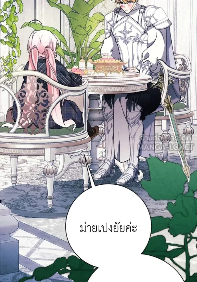 รักนะคะ ป๊ะป๋า ตอนที่ 17 รูปที่ 47