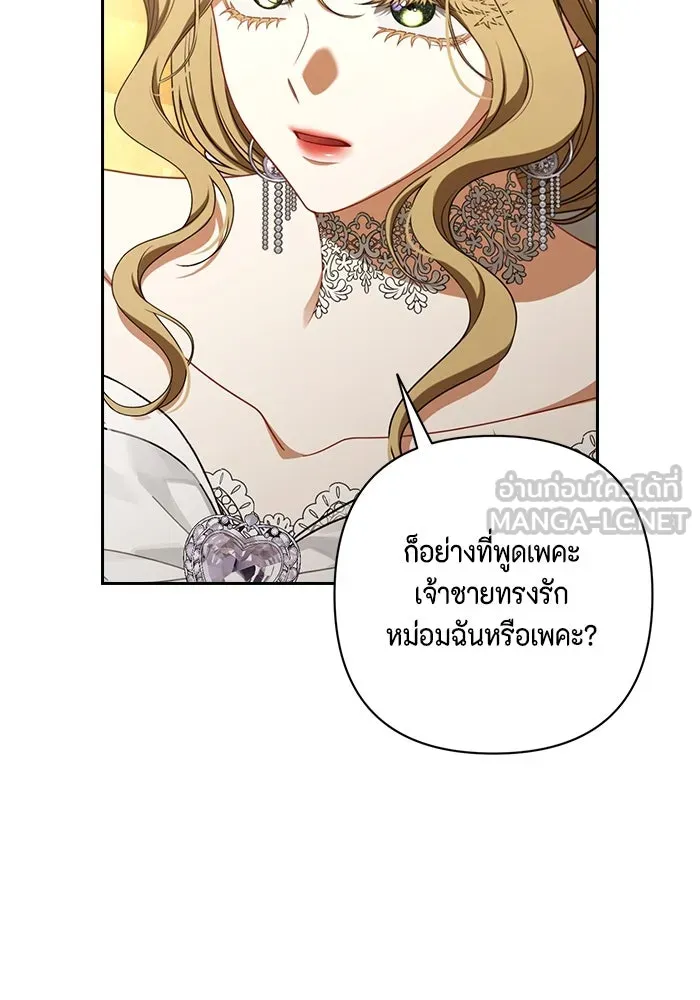 ละครชีวิตลิขิตรัก ตอนที่ 27 รูปที่ 78