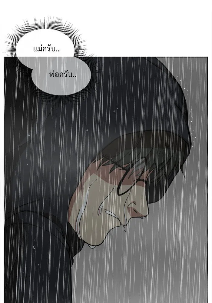 ช่วยเปลี่ยนฉันที ตอนที่ 37. แบซอนจู 3 รูปที่ 98