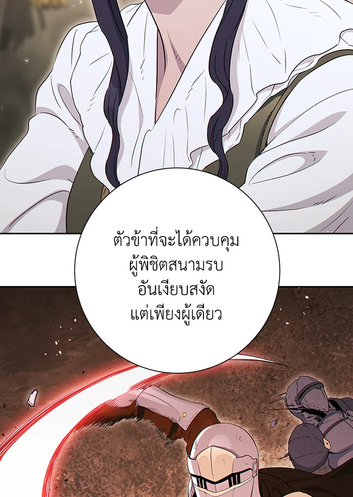 พลทหารโครงกระดูกผู้ม ตอนที่ 129 รูปที่ 81