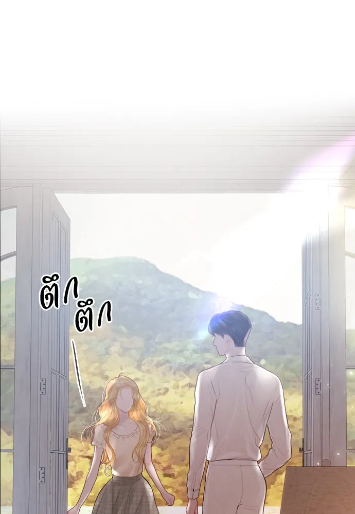 ถ้าไม่ร้อง ก็จงอ้อนวอนซะ ตอนที่ 19 รูปที่ 23