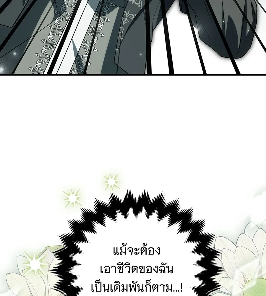 เปลี่ยนบทร้ายให้เป็นบทรัก ตอนที่ 54 รูปที่ 104
