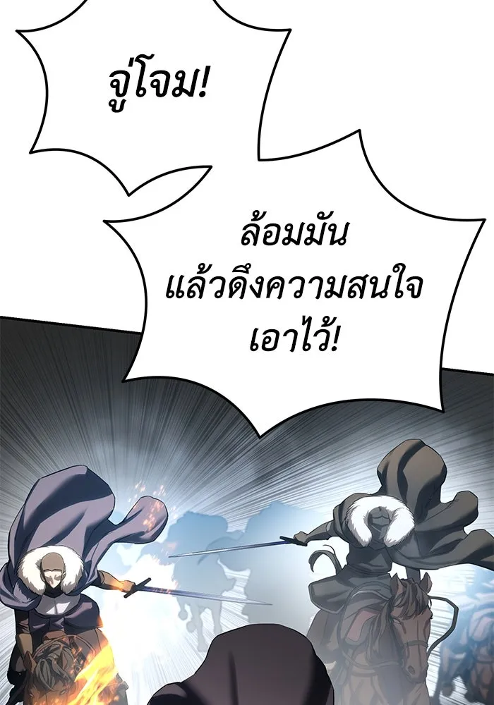 ยอดนักดาบผู้โอบอุ้มดารา ตอนที่ 71 รูปที่ 146