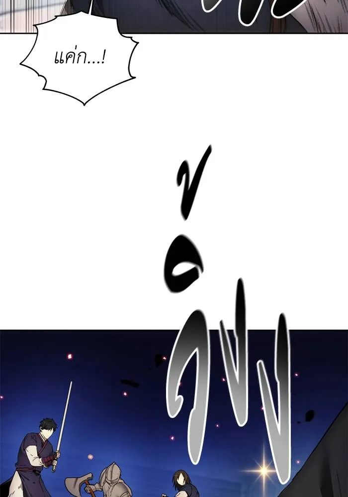 ศึกชิงบัลลังก์เทพเจ้ ตอนที่ 108 รูปที่ 76