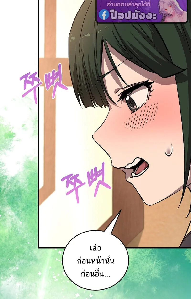 Childhood Friend of the Zenith สหายว_ยเยาว_ของข_าแข_งแกร_งท_ส_ดในใต_หล_า ตอนที่ ตอนที่ 69 รูปที่ 5