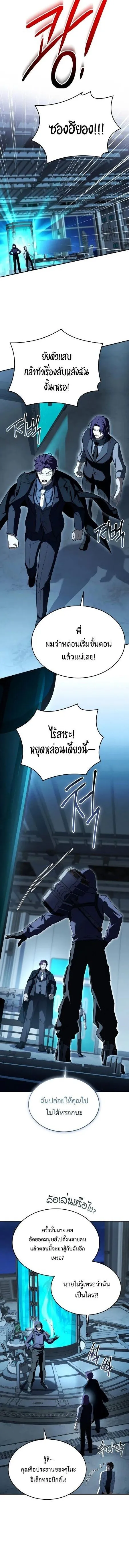 Trait Hoarder ตอนที่ ตอนที่ 49 รูปที่ 9