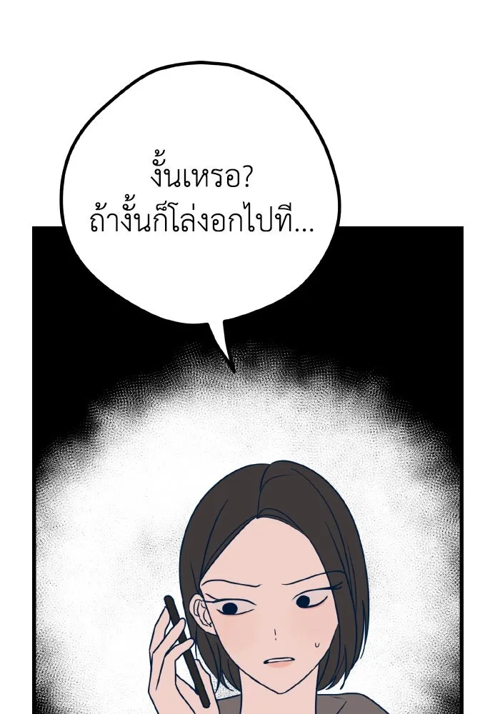 รักนี้ไม่มีรีไซเคิล ตอนที่ 23 รูปที่ 53