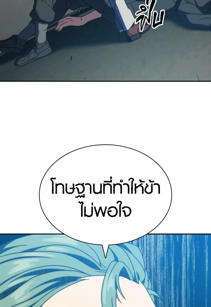นักรบแช่แข็ง ตอนที่ 37 รูปที่ 116