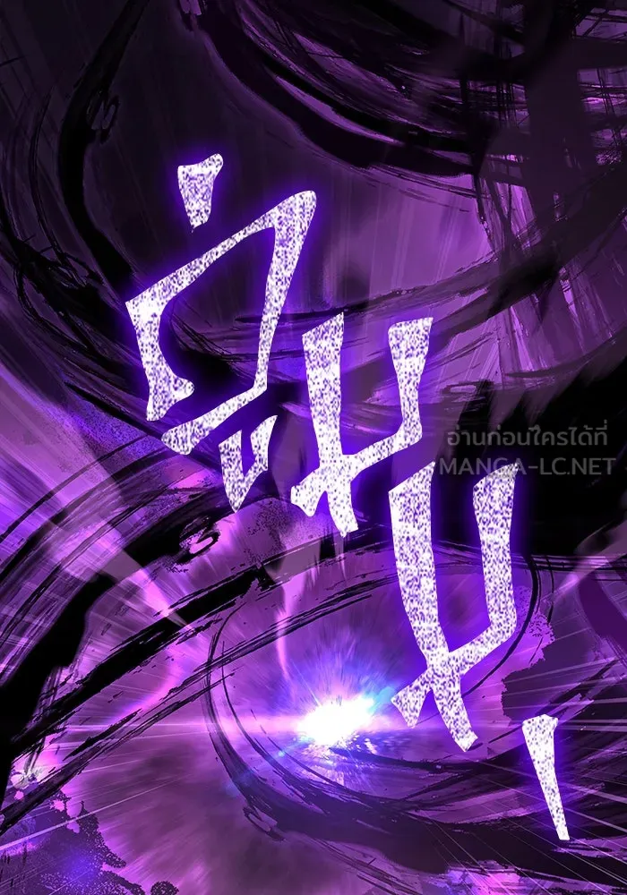 เอาชีวิตรอดในเกมฉบับคนเถื่อน ตอนที่ 97 ศึกของหมา รูปที่ 150