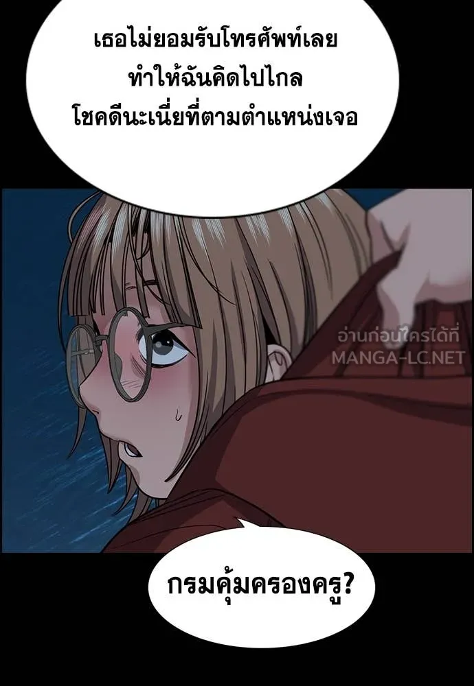 การศึกษาที่แท้จริง ตอนที่ 230 รูปที่ 104