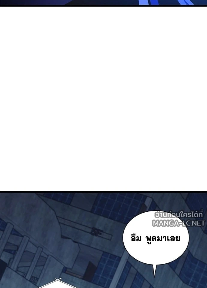 Villain to kill ตอนที่ 249 รูปที่ 52