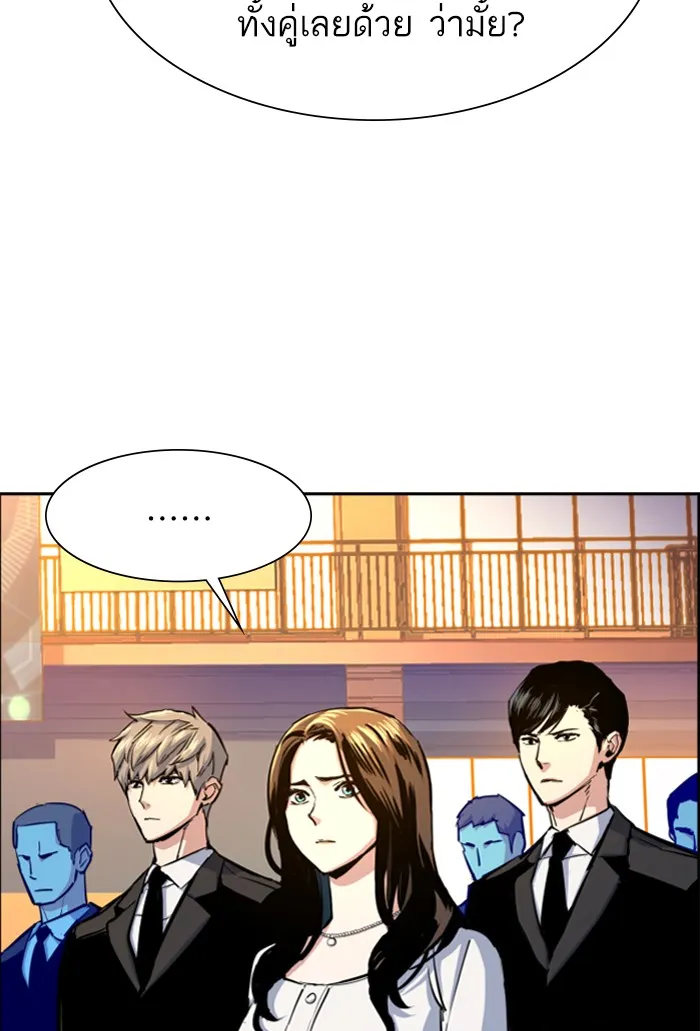 พี่ชายสายบอดี้การ์ด ตอนที่ 74 รูปที่ 5