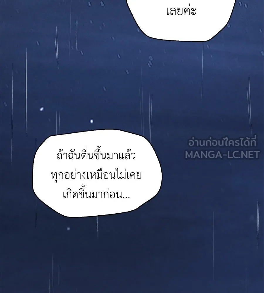 คิมหันต์นิรันดร ตอนที่ ตอนพิเศษ 1 รูปที่ 165