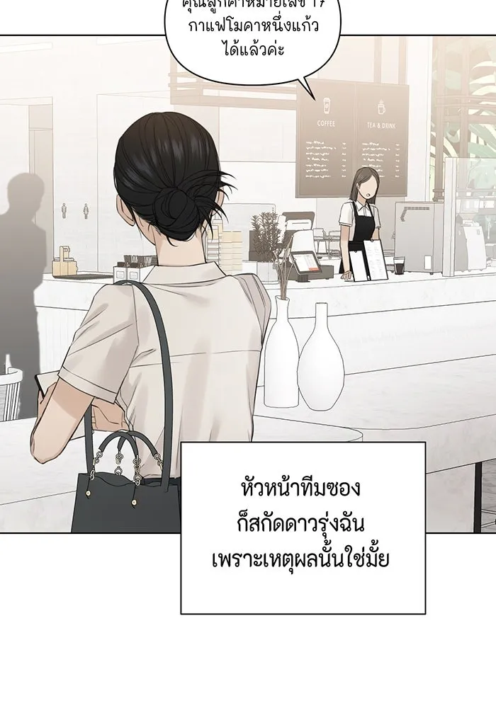 เพียงรุ่งอรุณ ตอนที่ 32 รูปที่ 68