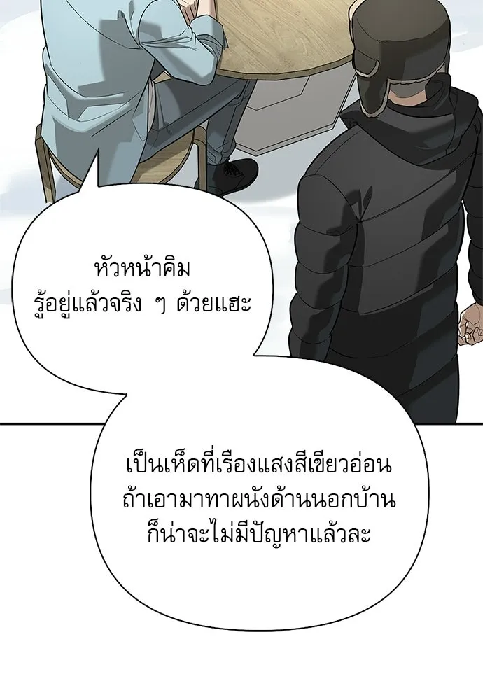 ชีวิตฮีลใจนายฮันเตอร์คลาส S ตอนที่ 31 รูปที่ 59