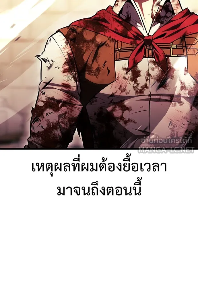 ไอ้เพลเยอร์นั่น ฉันฆ่ามันเอง ตอนที่ 51 รูปที่ 168