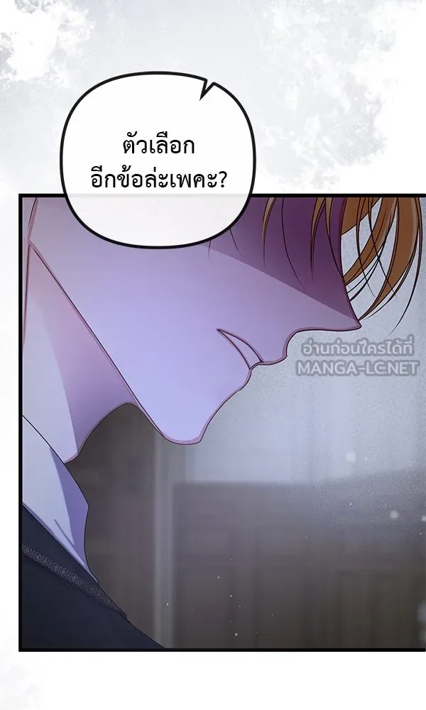 ชีวิตนี้เพื่อเธอ ตอนที่ 18 รูปที่ 63