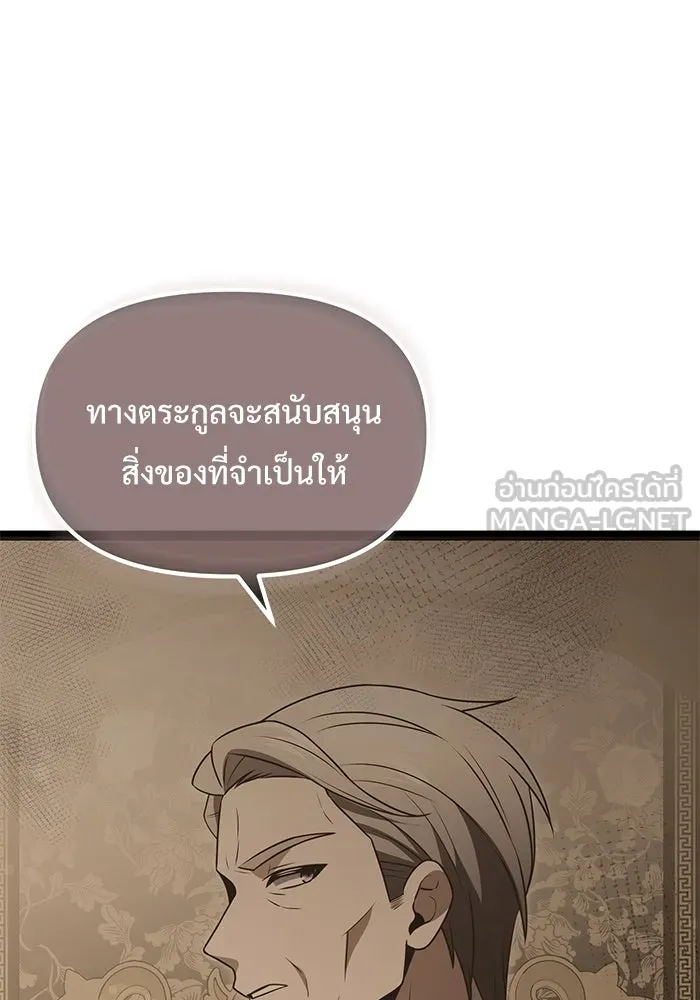อัศวินดำล่าท้าเวลา ตอนที่ 21 รูปที่ 81