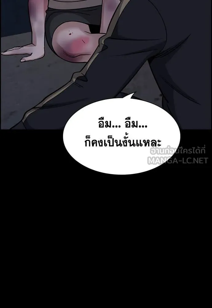 การศึกษาที่แท้จริง ตอนที่ 121 รูปที่ 19