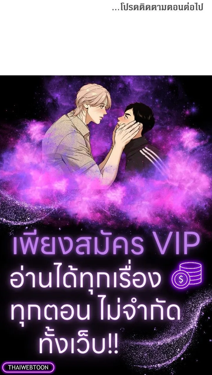 The Max Level Hero Has Returned การกล_บมาของว_รบ_ร_ษเวลต_น ตอนที่ ตอนที่ 195 รูปที่ 99