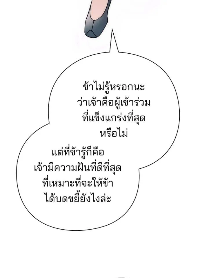 คืนแห่งโทแกบี ตอนที่ 54 รูปที่ 127