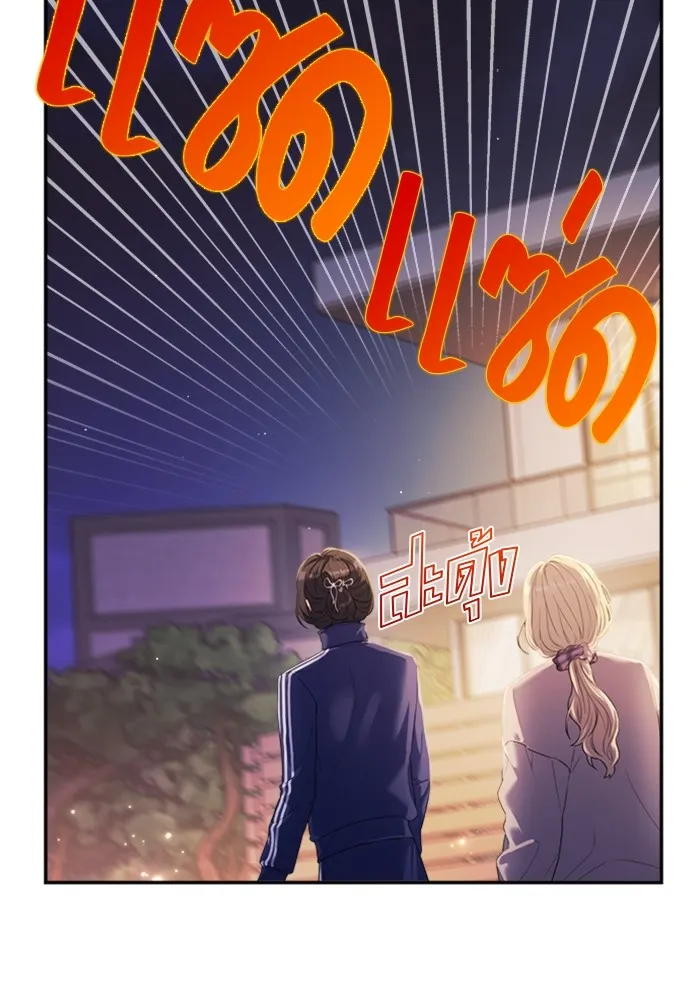 Couple Breaker ตอนที่ 52 รูปที่ 10