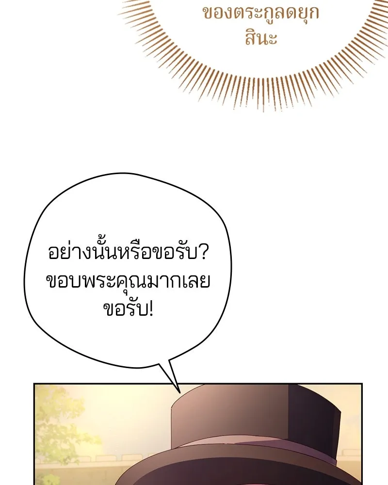 ถ้าเป็นนางร้าย ขอตายดีกว่า ตอนที่ 6 รูปที่ 58