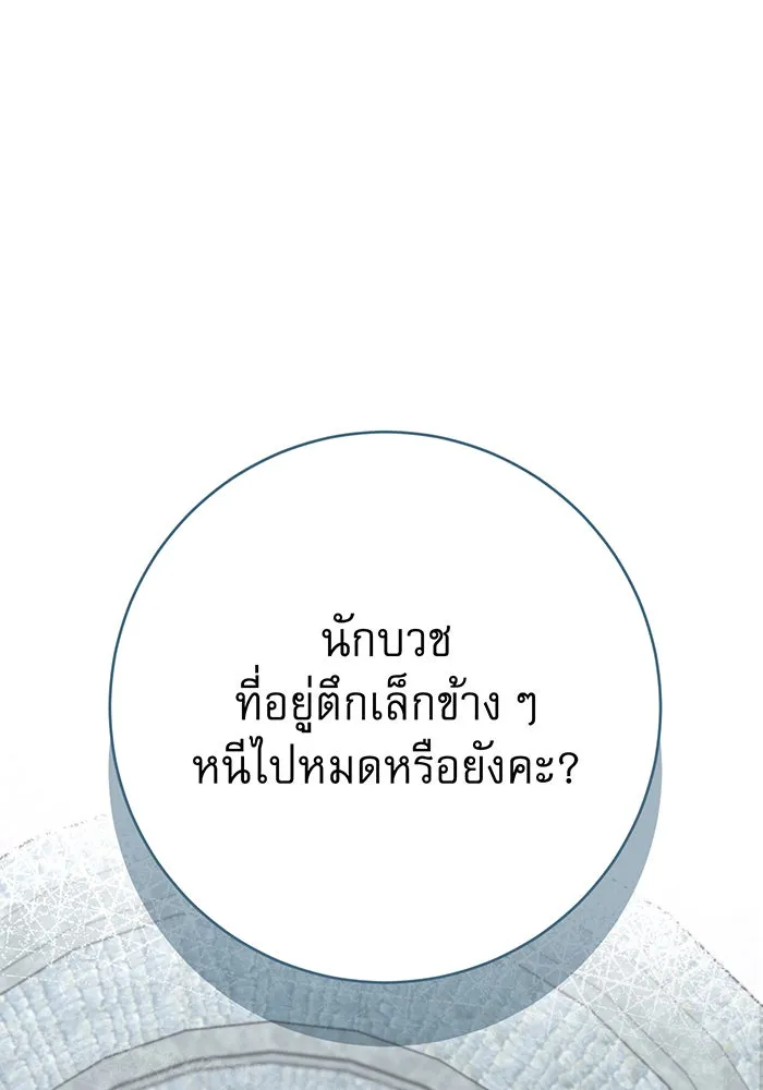 นางร้ายที่ไหนจะมีคุณธรรม ตอนที่ 129 รูปที่ 68