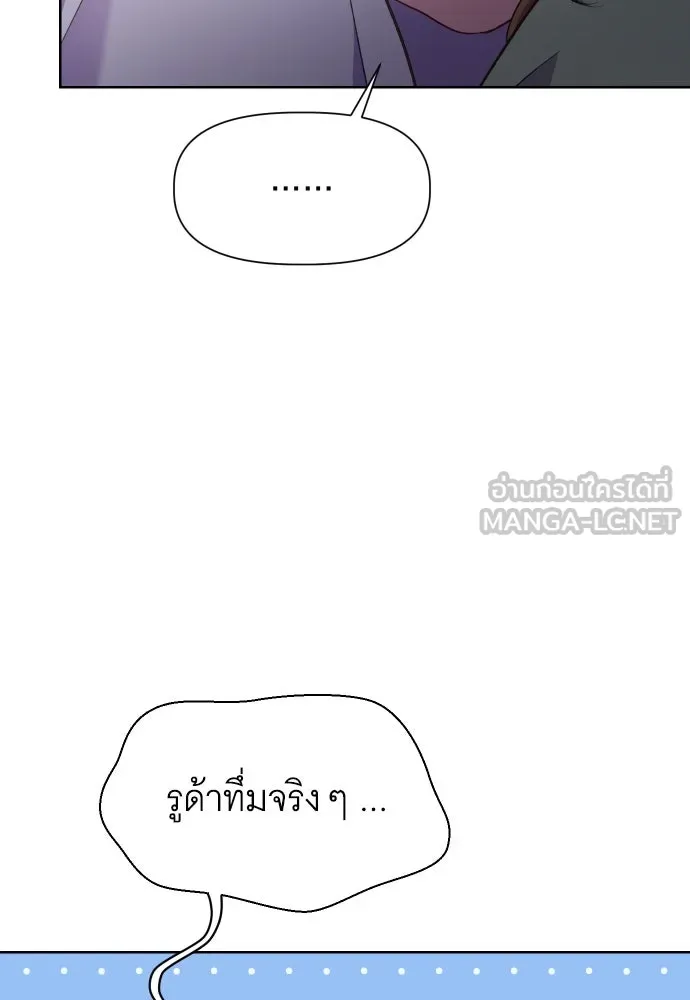 นักเล่นแร่แปรธาตุสายเปย์ ตอนที่ 15 รูปที่ 57