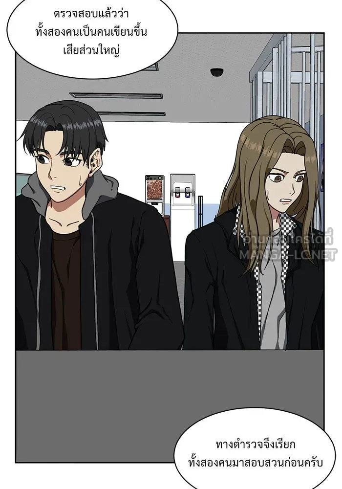 ช่วยเปลี่ยนฉันที ตอนที่ 30. จองฮย็อนจู 16 รูปที่ 138