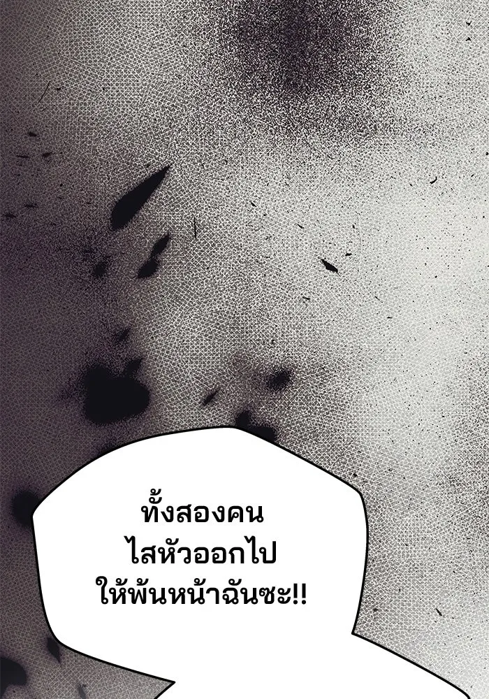 เกมรักจับสามี ตอนที่ 89 รูปที่ 74
