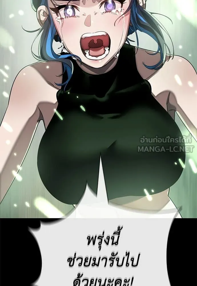 ยมราชลงทัณฑ์ ตอนที่ 113 รูปที่ 189