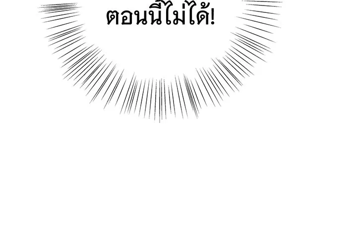 นางร้ายที่ไหนจะมีคุณธรรม ตอนที่ 3 รูปที่ 98