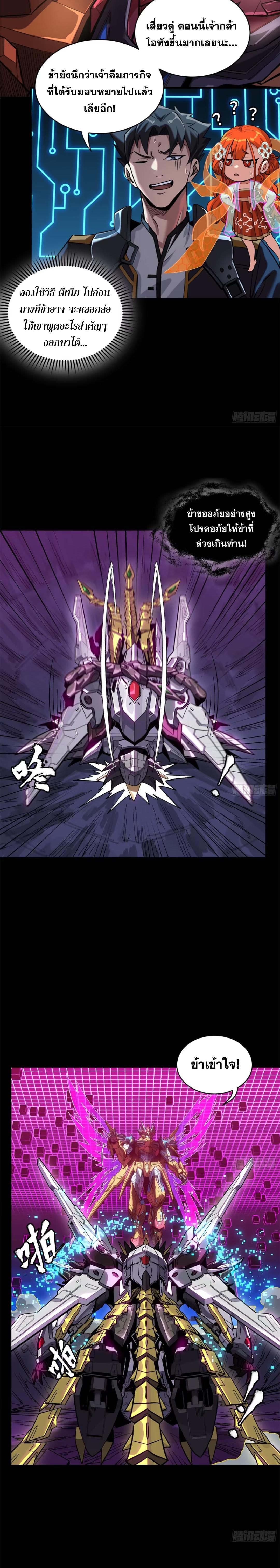 Manga-lc-com อ่านมังงะ อ่านการ์ตูน ออนไลน์ ฟรี Legend of Star General ตอนที่ 1 2 3 4 5 6 7 8 9 10 11 12 13 14 ฟรี ไม่มีโฆษณา Manga-lc - อ่าน มังงะ อ่าน การ์ตูน ออนไลน์ อ่านมังงะ ฟรี