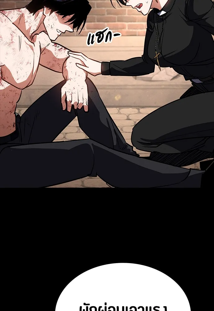 มือสังหารพันธุ์อมตะ ตอนที่ 49 รูปที่ 43