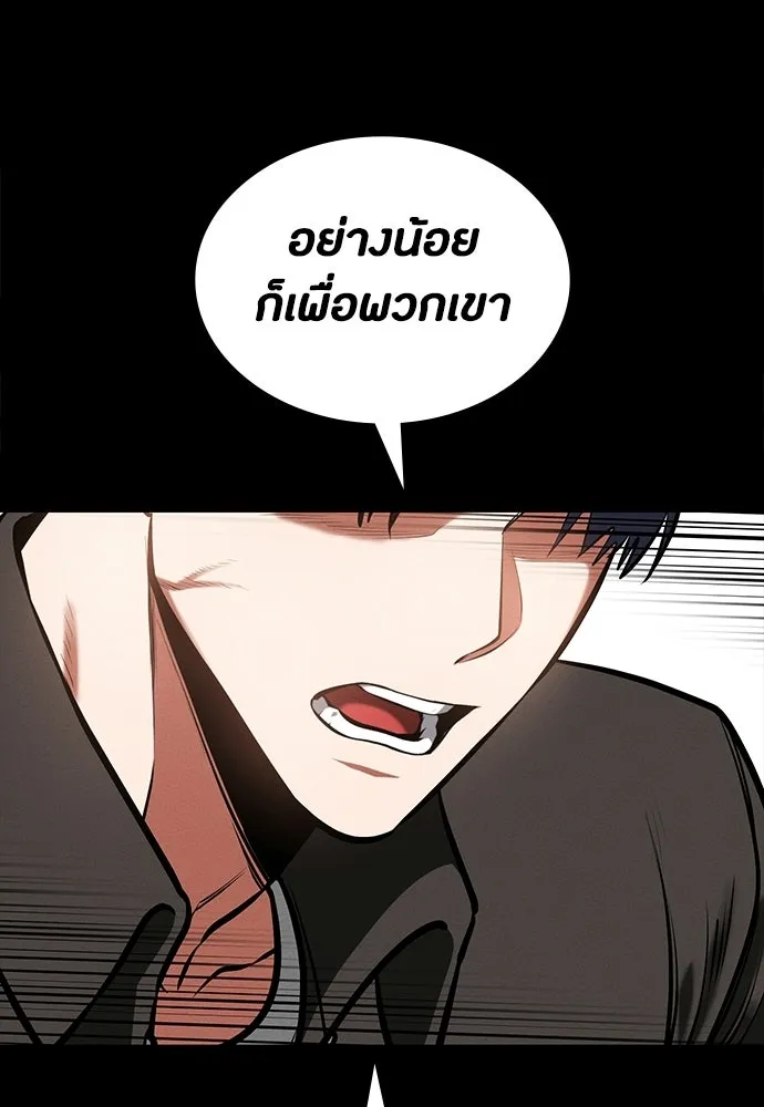 มือสังหารพันธุ์อมตะ ตอนที่ 89 รูปที่ 43