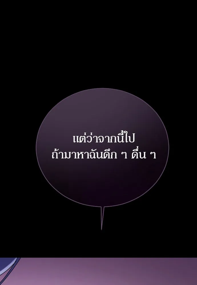 หมาป่าคู่เคียงบัลลังก์ ตอนที่ 14 รูปที่ 13