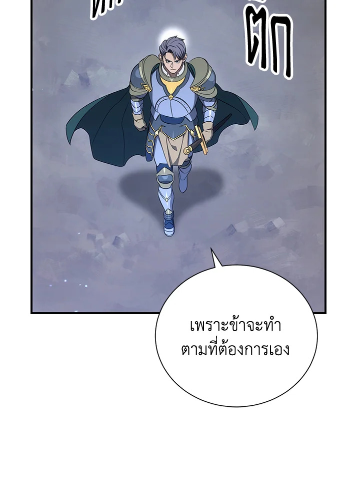 พลทหารโครงกระดูกผู้ม ตอนที่ 152 รูปที่ 49