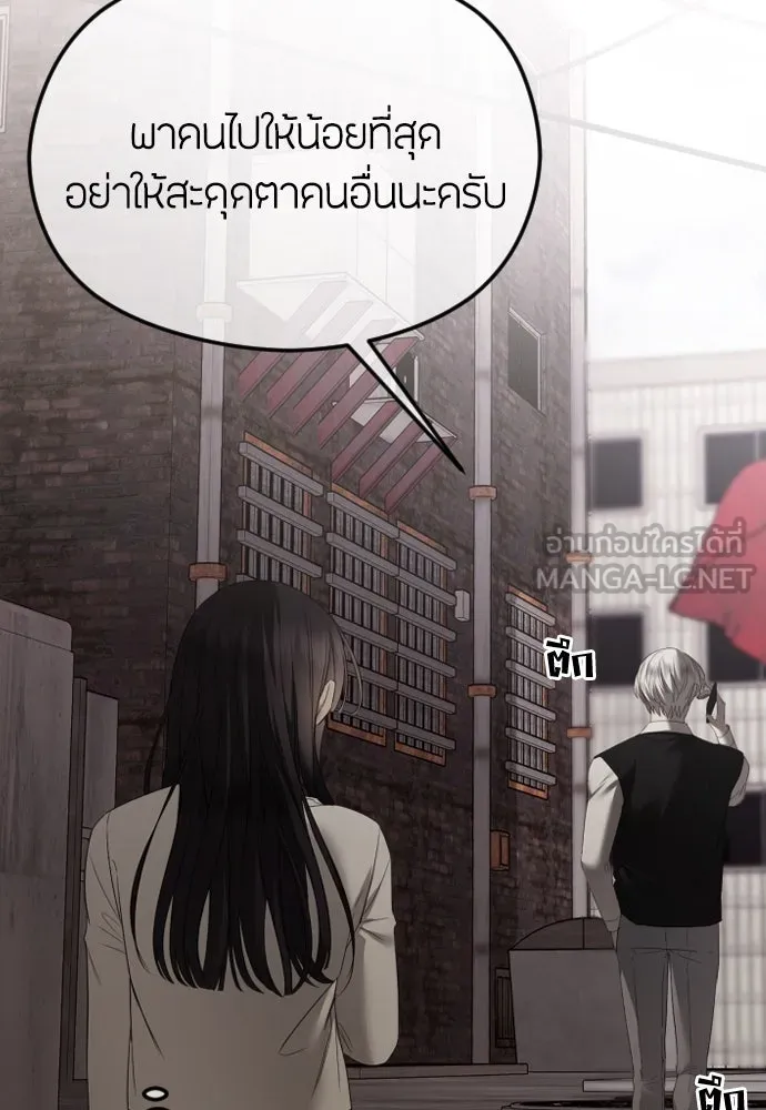 วิธีหนีตายจากนิยายโรคจิต ตอนที่ 43 รูปที่ 144