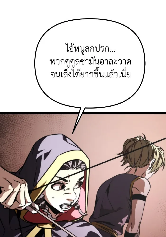 การแข่งขันของผู้เกิดใหม่ ตอนที่ 53 รูปที่ 77