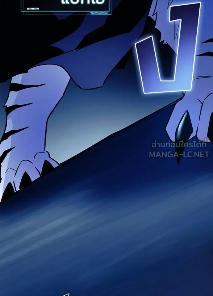 Villain to kill ตอนที่ 165 รูปที่ 11
