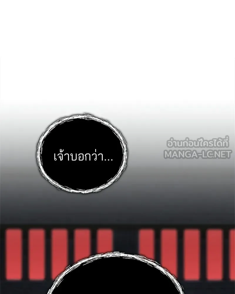 สุดยอดเทรนเนอร์แห่งยุทธภพ ตอนที่ 92 หมัดระเบิด รูปที่ 156