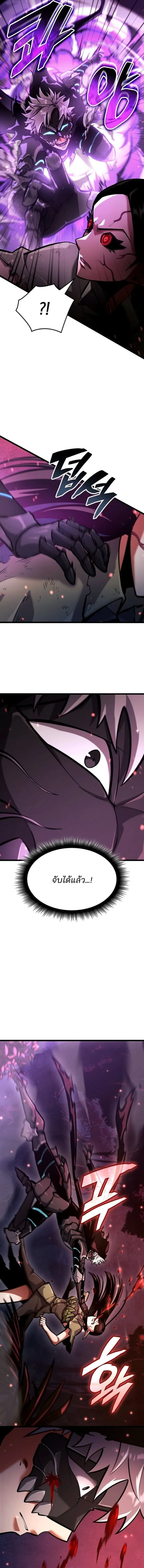 Emperor of Solo Play ราชาแห_งโซโล_เพลย_ ตอนที่ ตอนที่ 40 รูปที่ 11