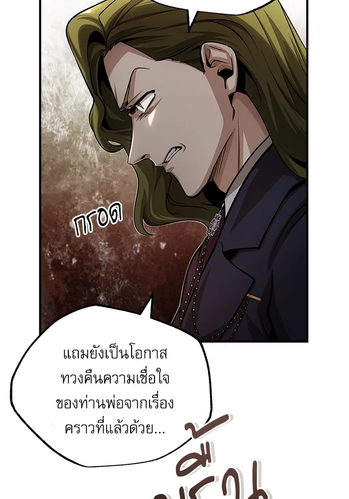 ศาสตราจารย์จำเป็นแห่งอะคาเดมี ตอนที่ 45 รูปที่ 47