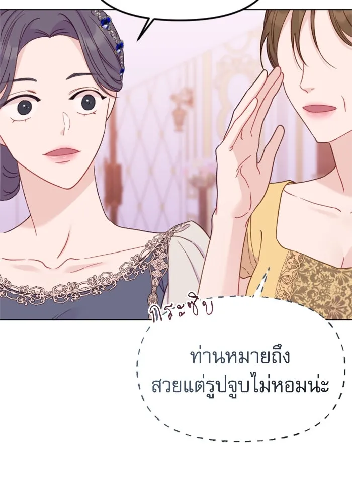ไม่รักให้ตาย ตอนที่ 28 รูปที่ 25