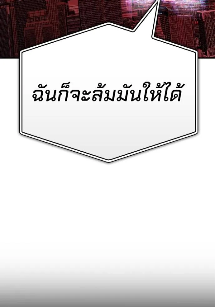 เกมของยอดมนุษย์ ตอนที่ 13 รูปที่ 41