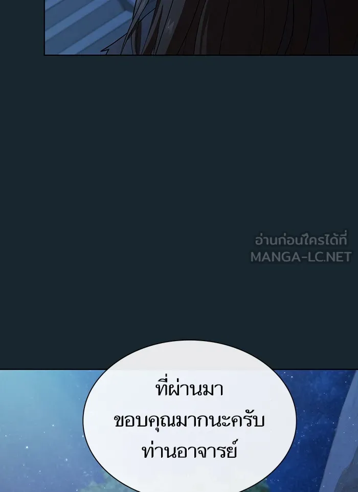 ผู้เล่นขั้นเทพแห่งหอคอยฝึกสอน ตอนที่ 84 รูปที่ 9